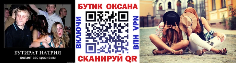 Бутират BDO 33%  цена   Козьмодемьянск 