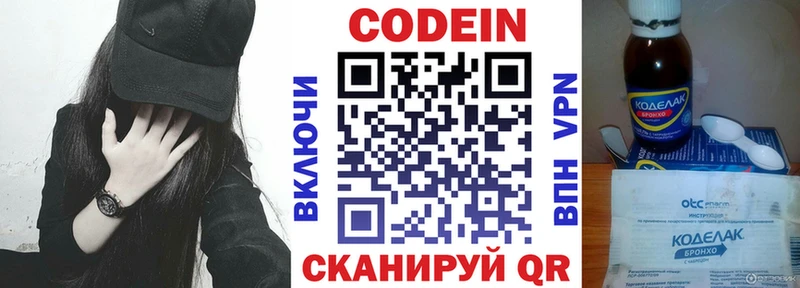 где купить наркоту блэк спрут рабочий сайт Кодеиновый сироп Lean напиток Lean (лин) Козьмодемьянск